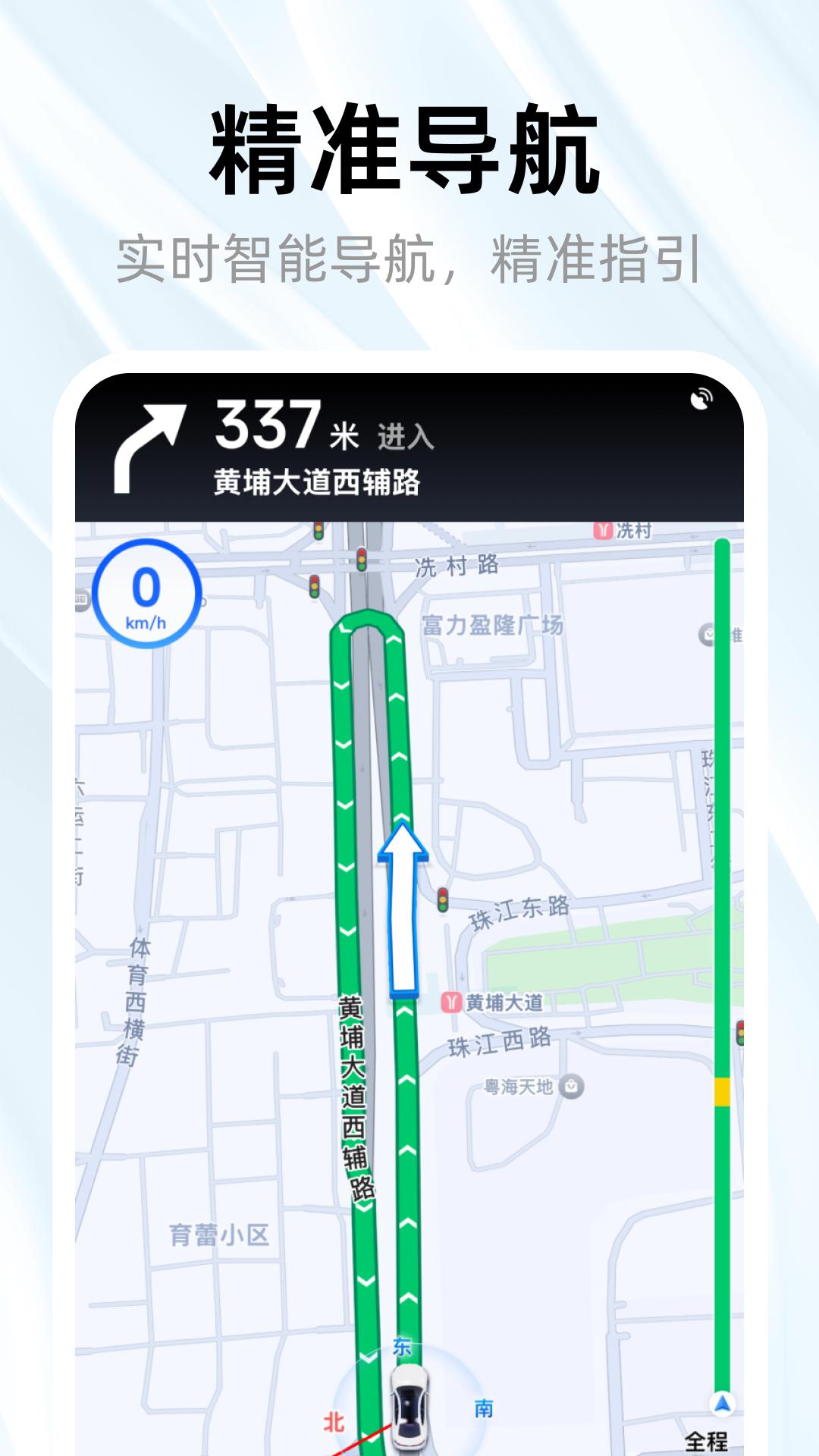 3D全景实况导航 v5.2.4