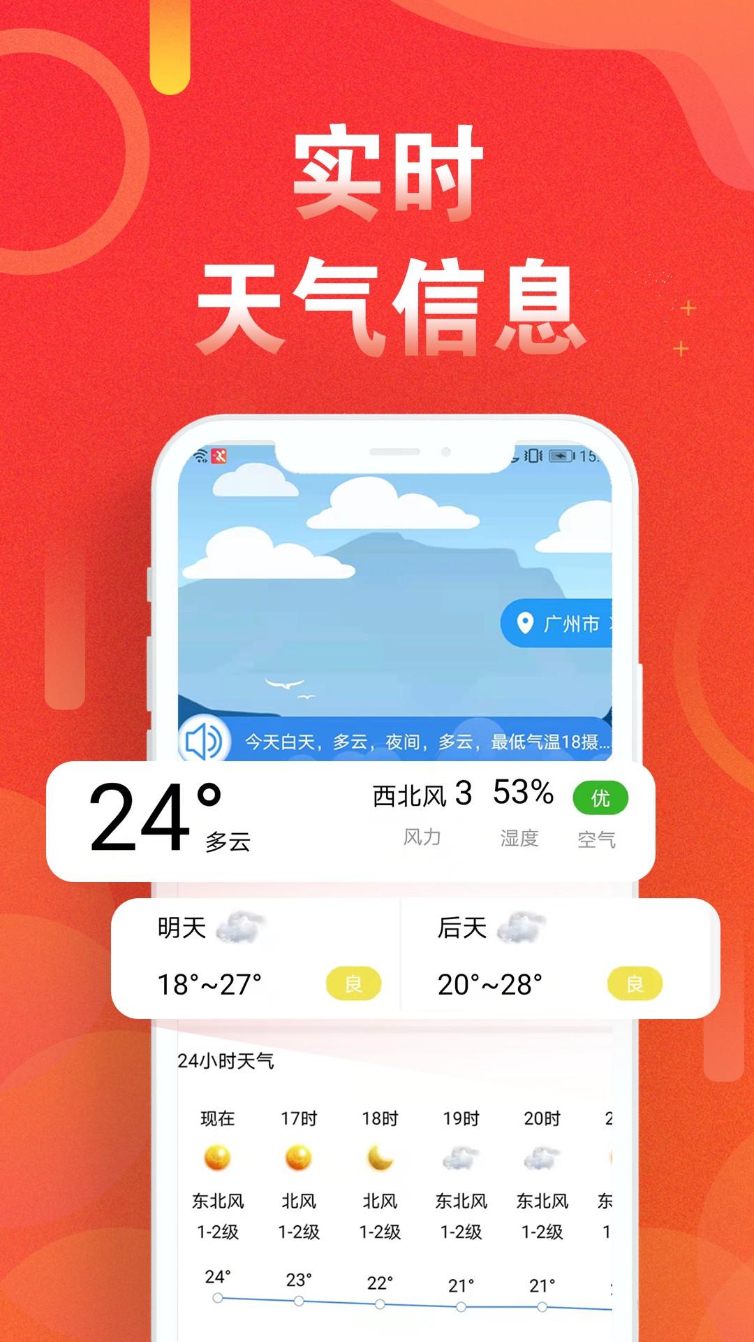 运动走路计步器下载介绍图