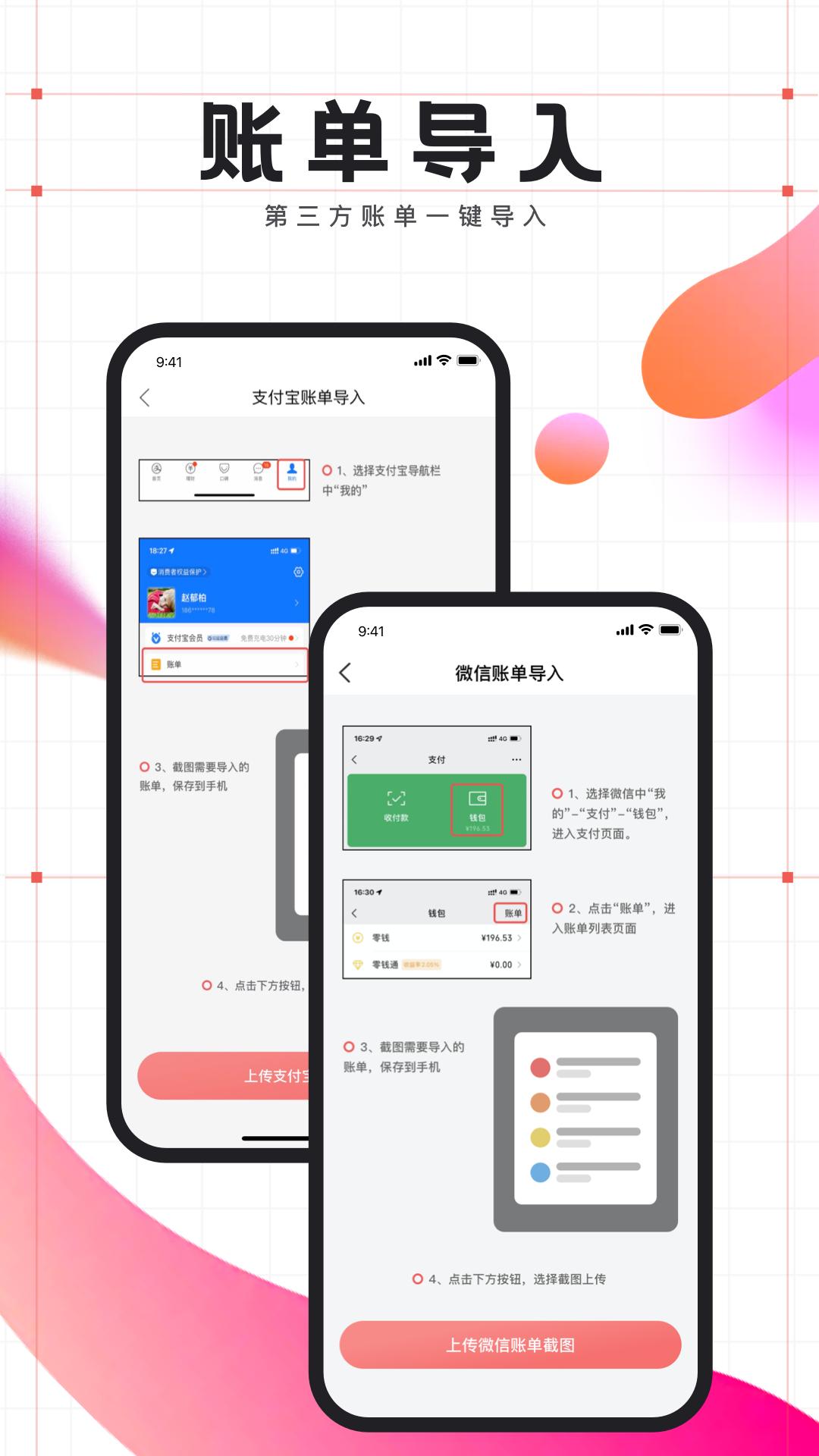 有鱼记账下载介绍图