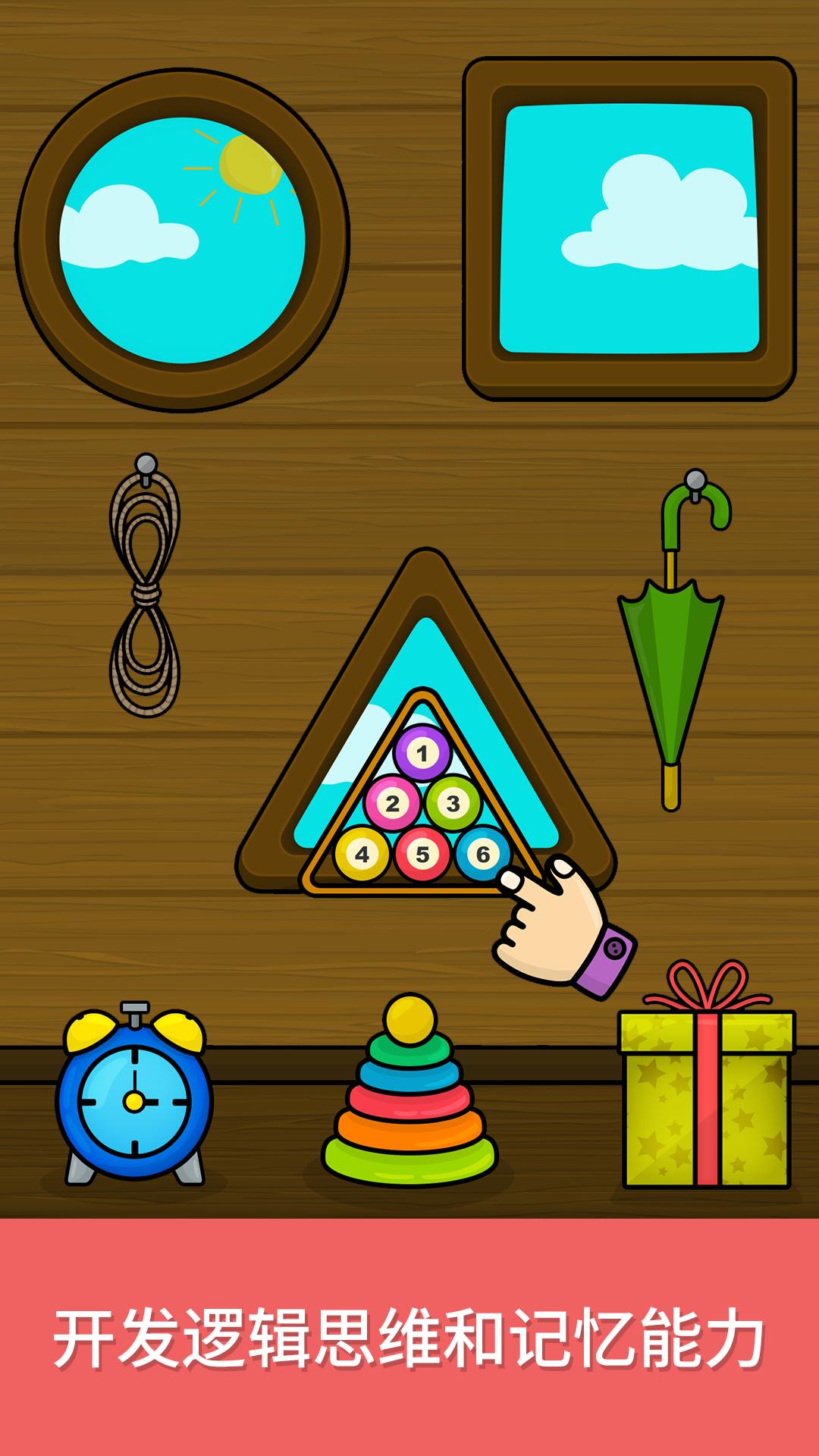 奇贝宝宝形态和颜色乐趣 v5.4.2