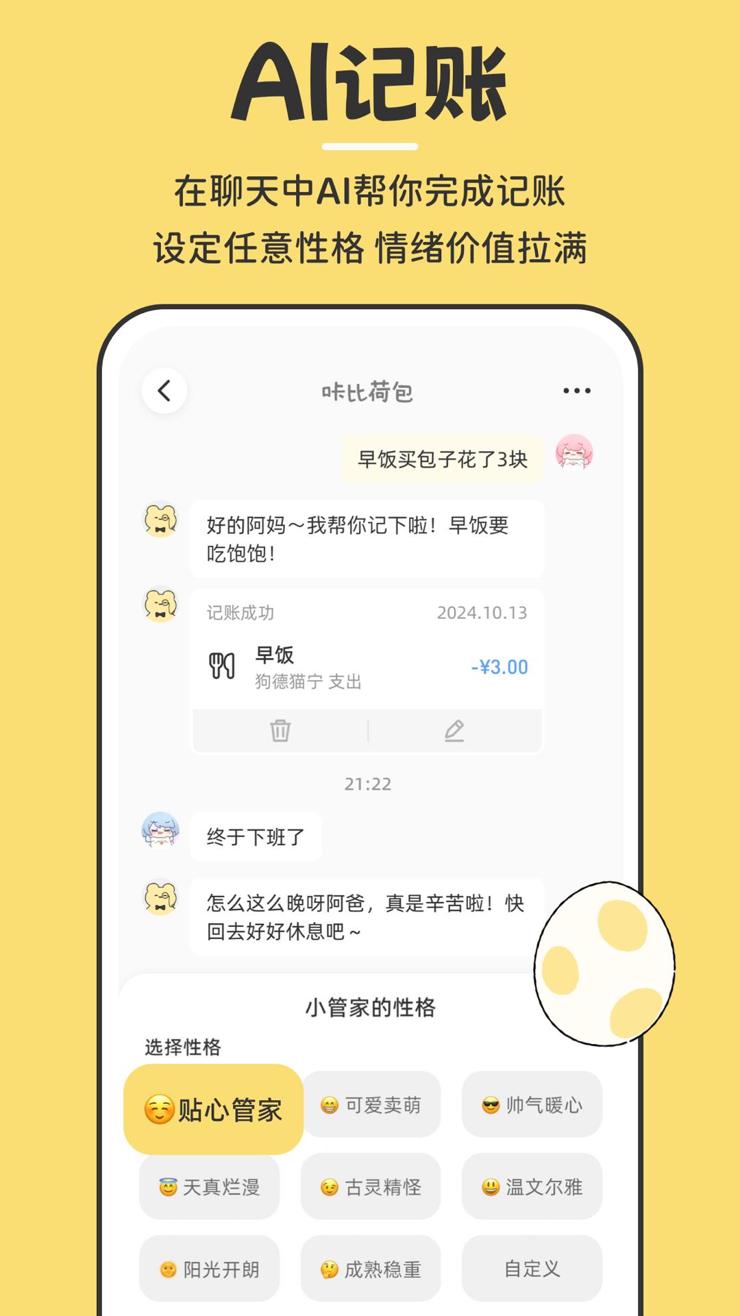 咔比荷包下载介绍图