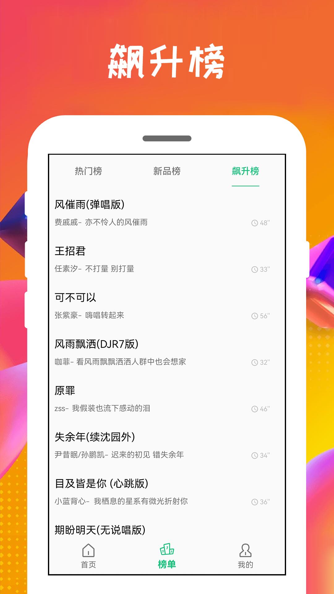 短信铃声王下载介绍图