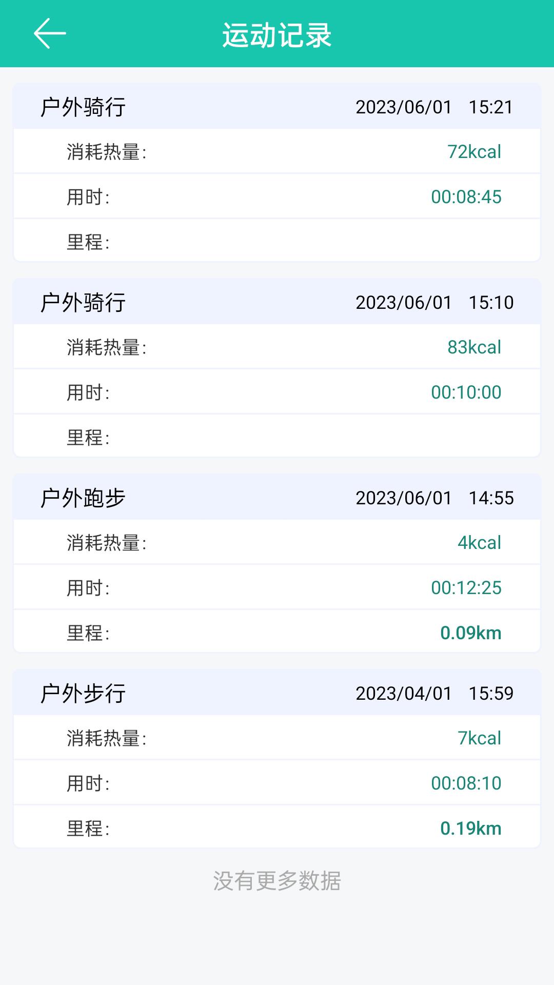 大风运动下载介绍图
