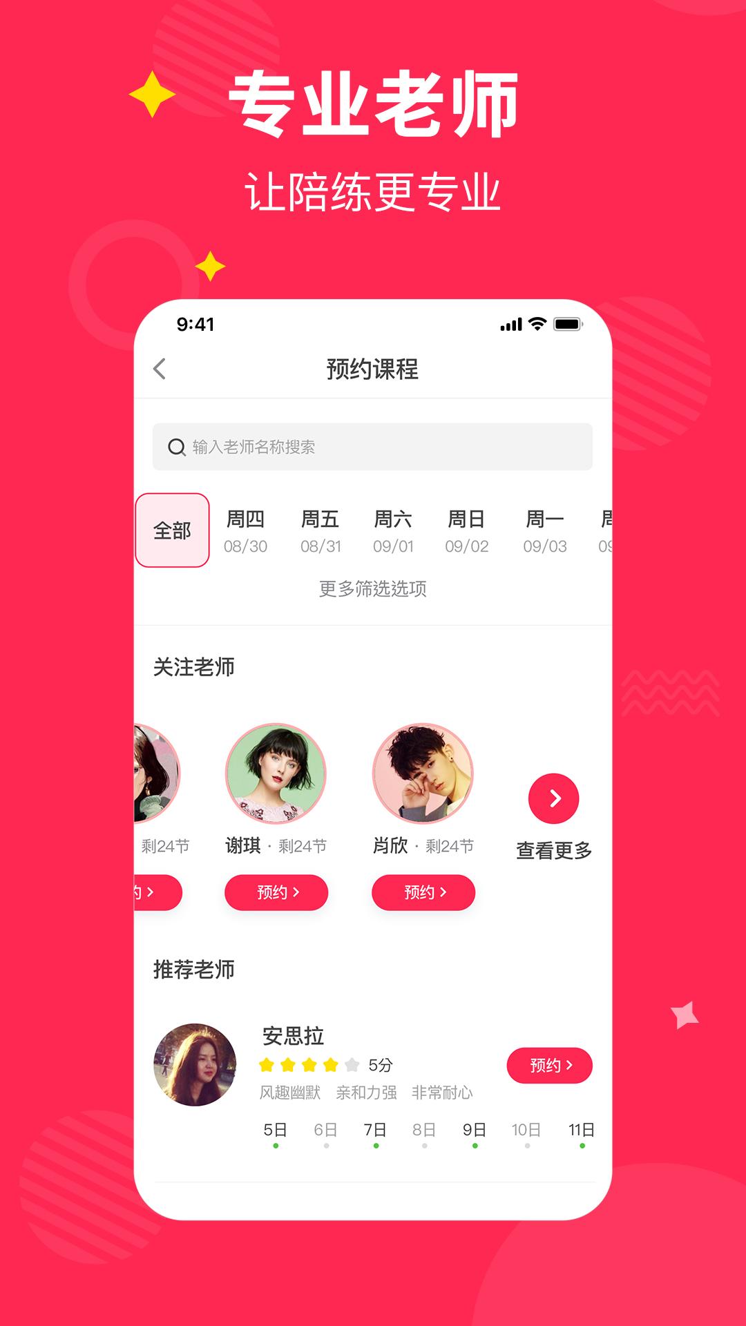 小叶子钢琴1v1陪练下载介绍图