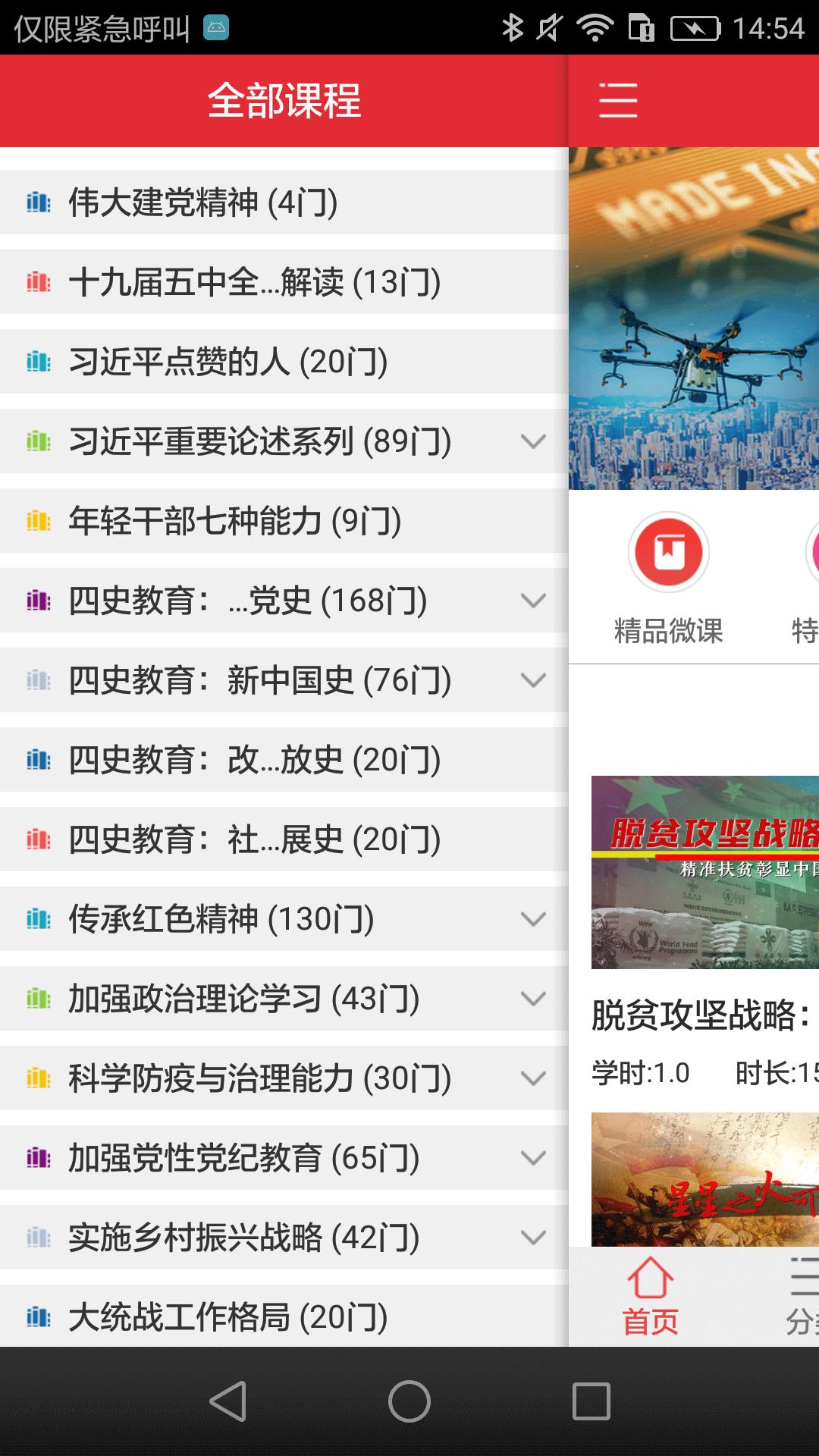 国恒智林下载介绍图