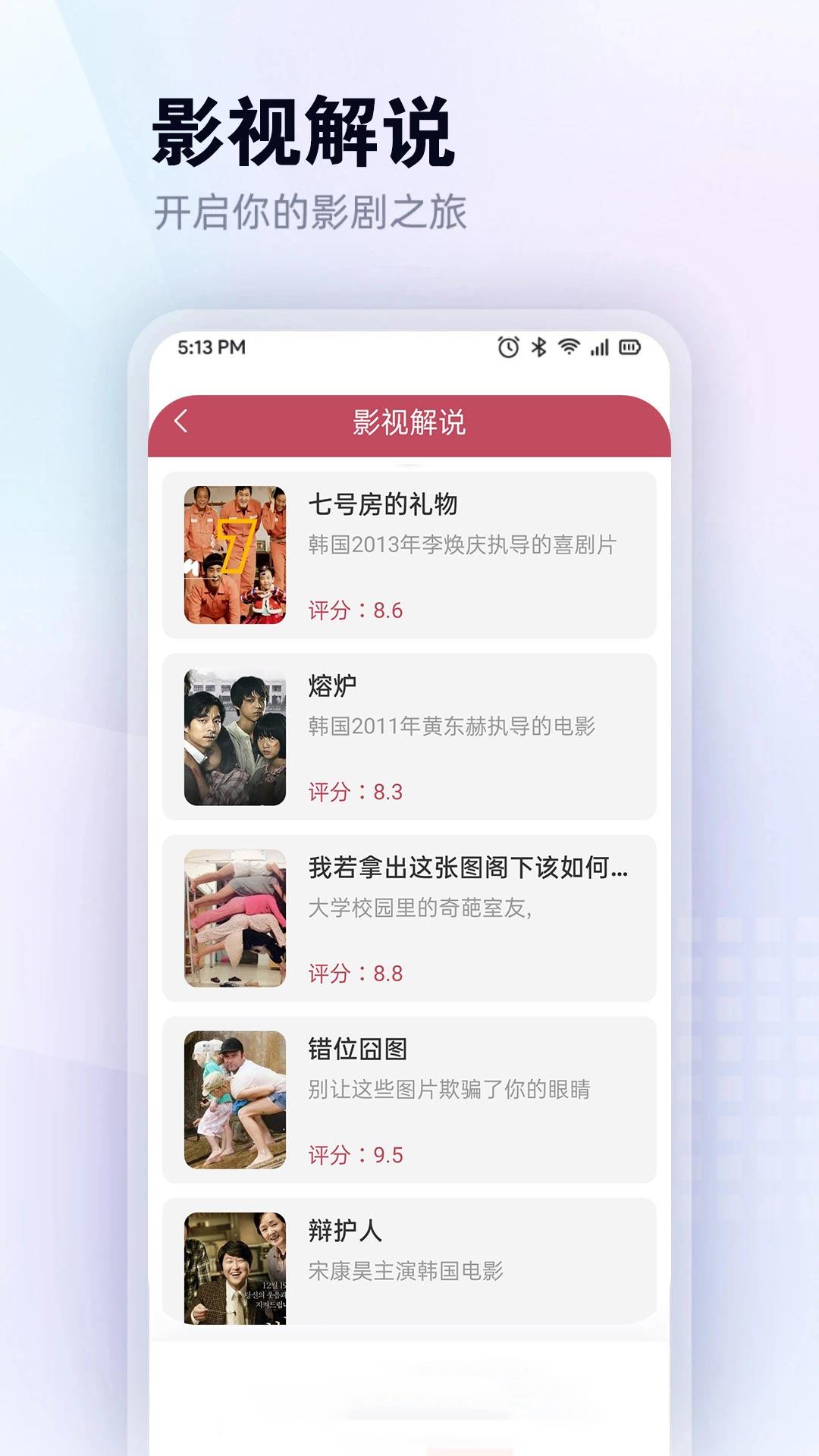 红豆视频下载介绍图