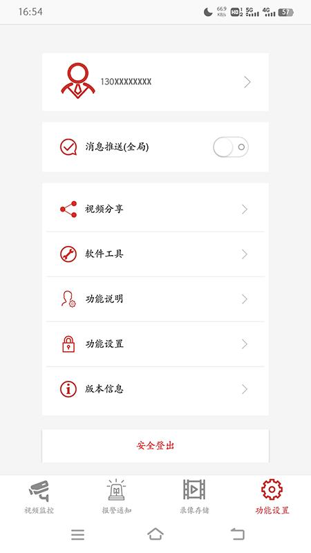 康佳智云下载介绍图
