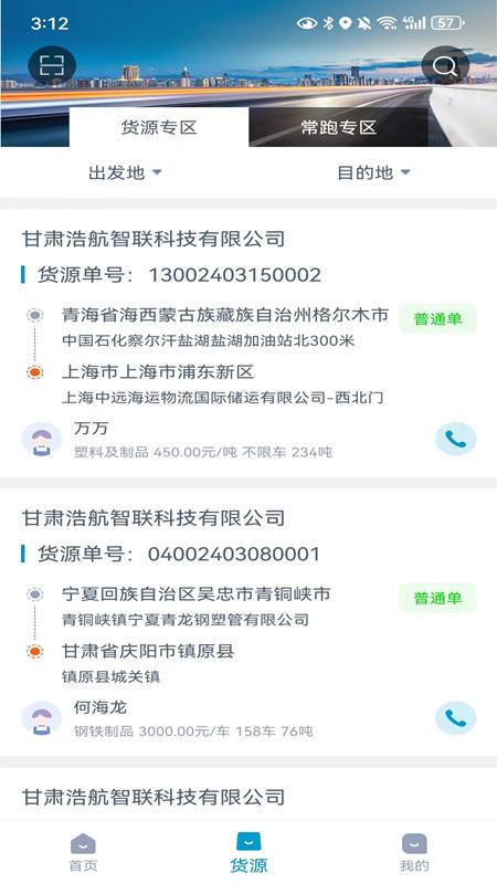 万方通 v6.1.4