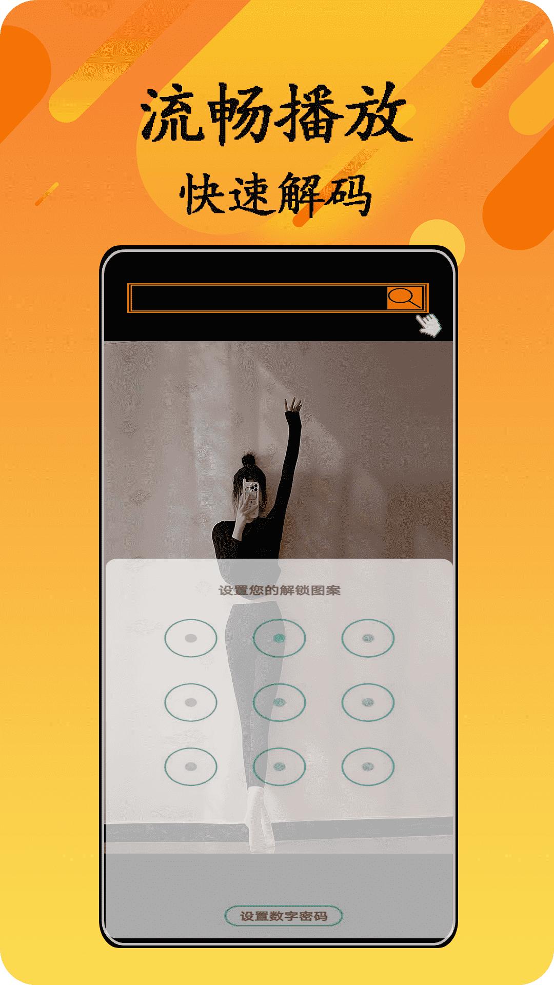 黄桃影视播放器下载介绍图