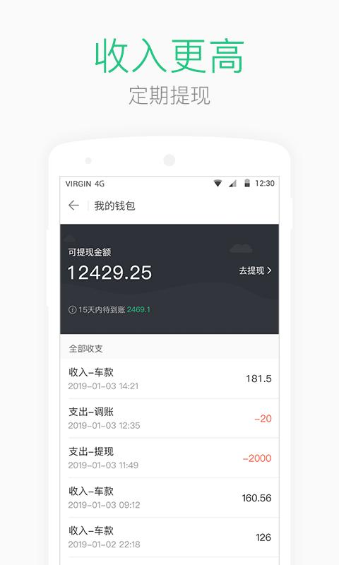 AA司机端 v4.0.4