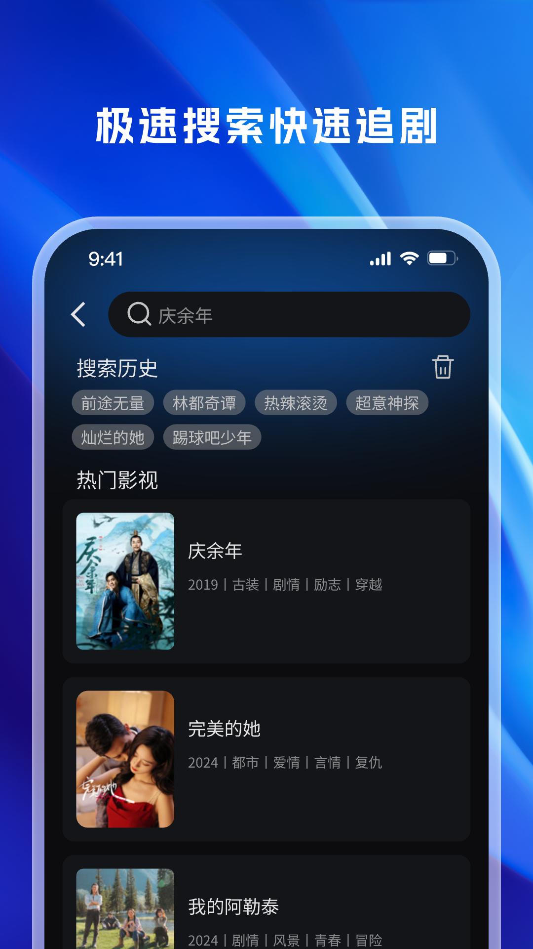 天天看影视大全下载介绍图