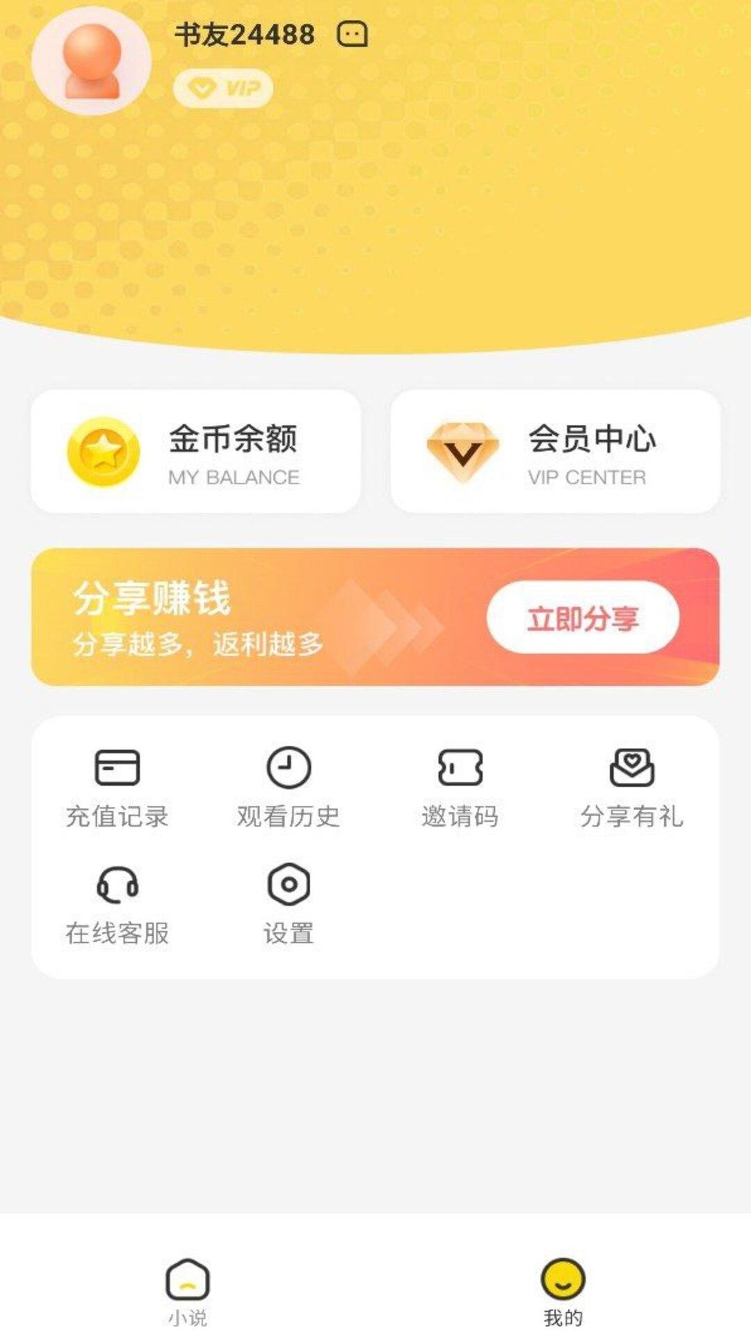 趣看吧下载介绍图
