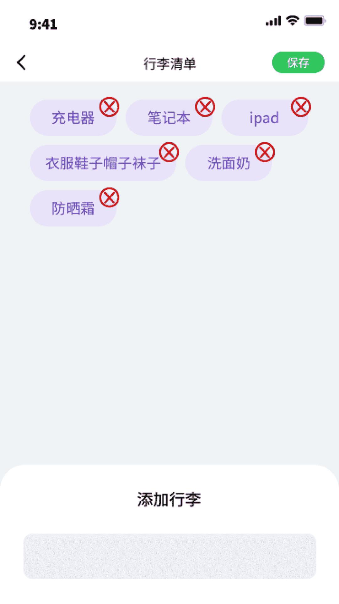 花梦之旅 v3.3.1
