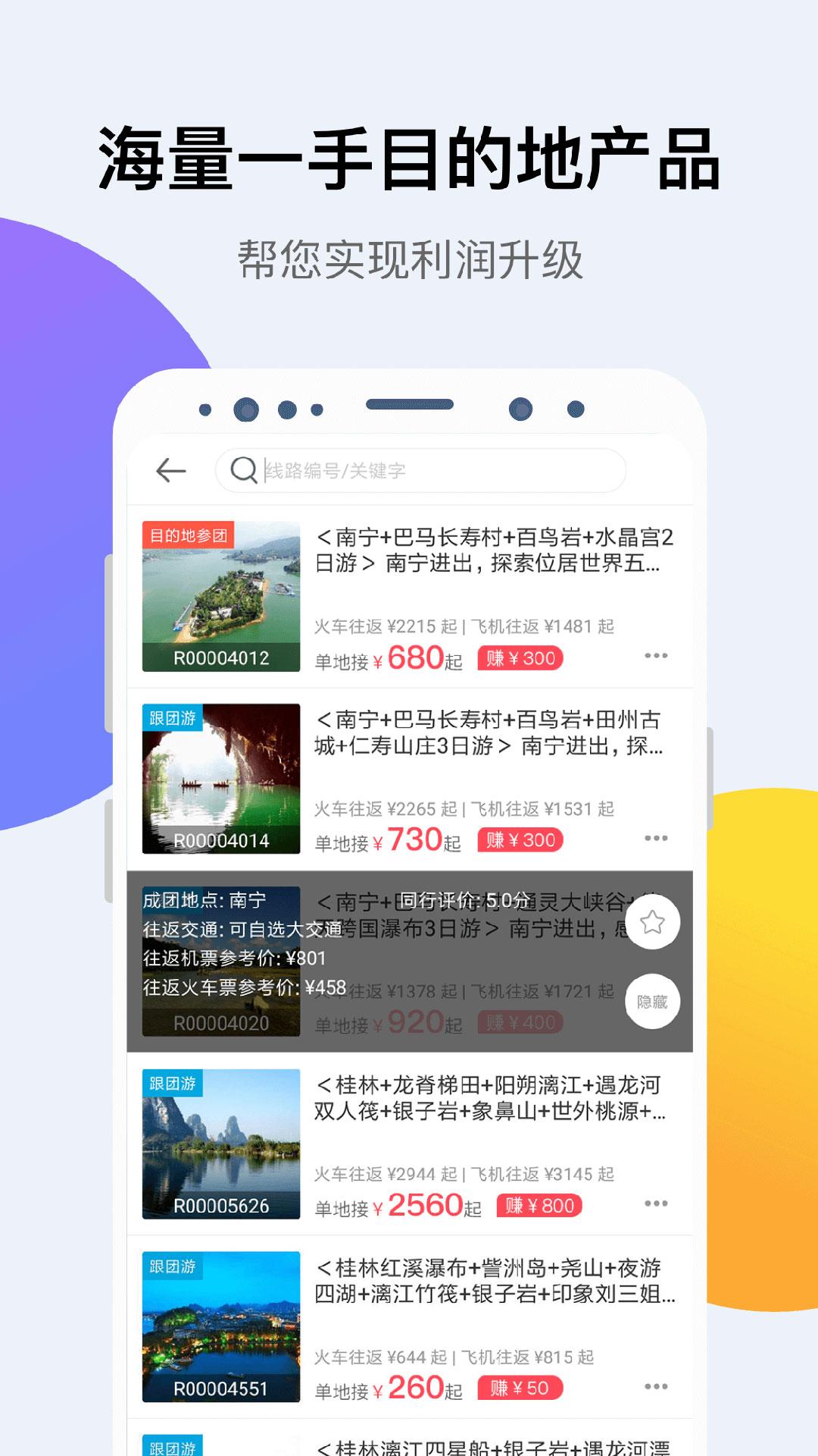 小八助理 v6.2.3