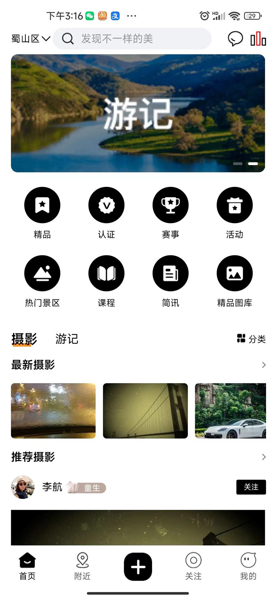 影迹 v6.1.2