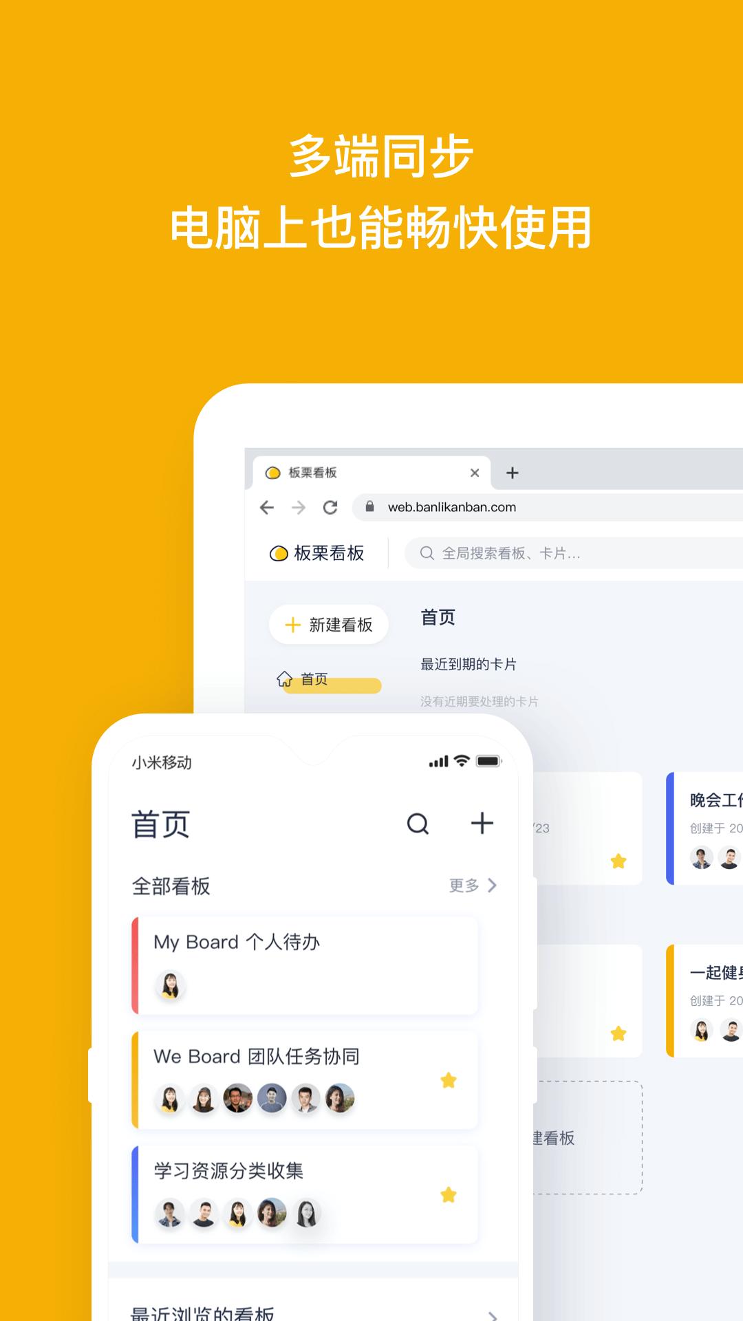 板栗看板下载介绍图