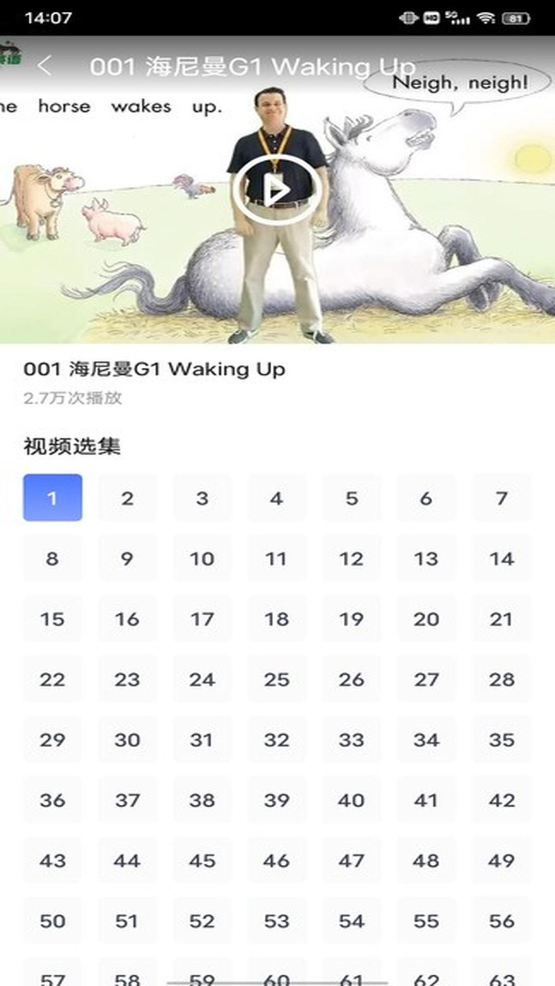 ABC英语宝下载介绍图