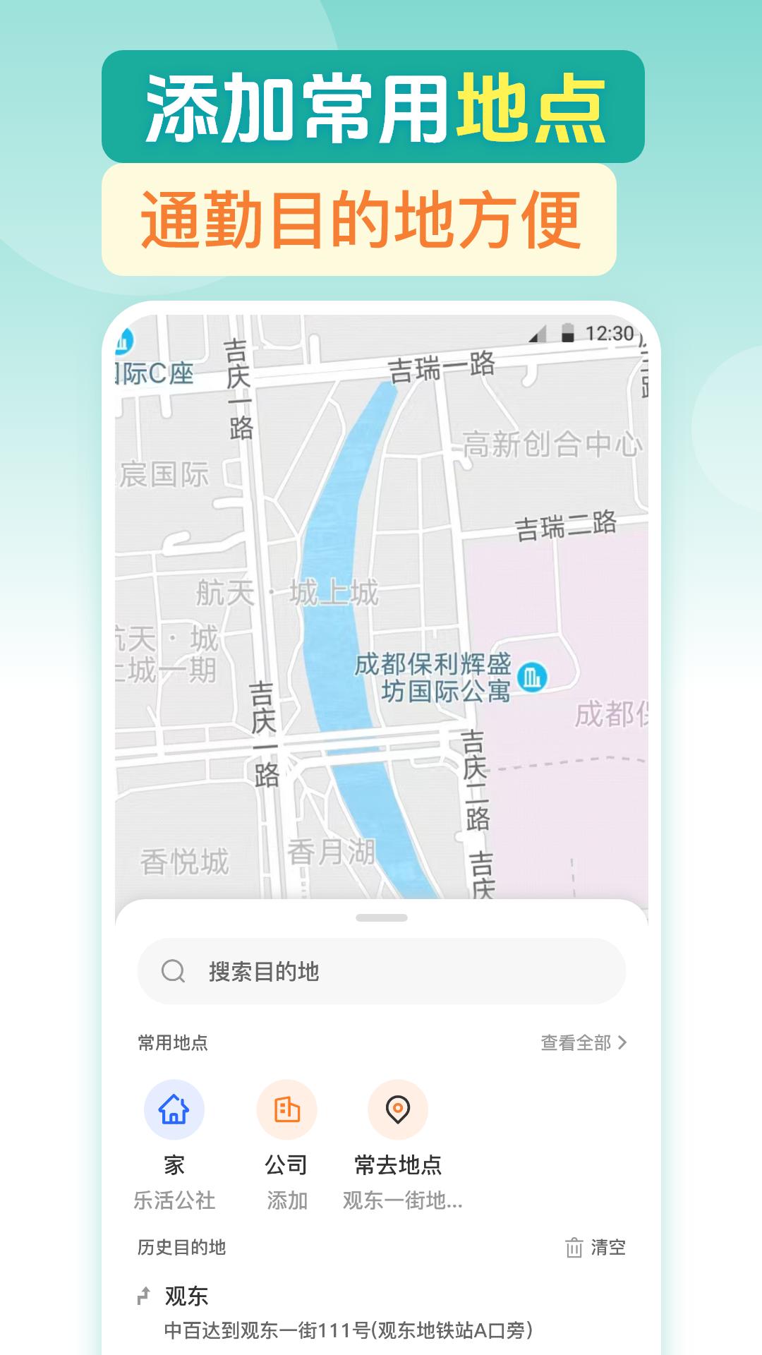 e通行下载介绍图