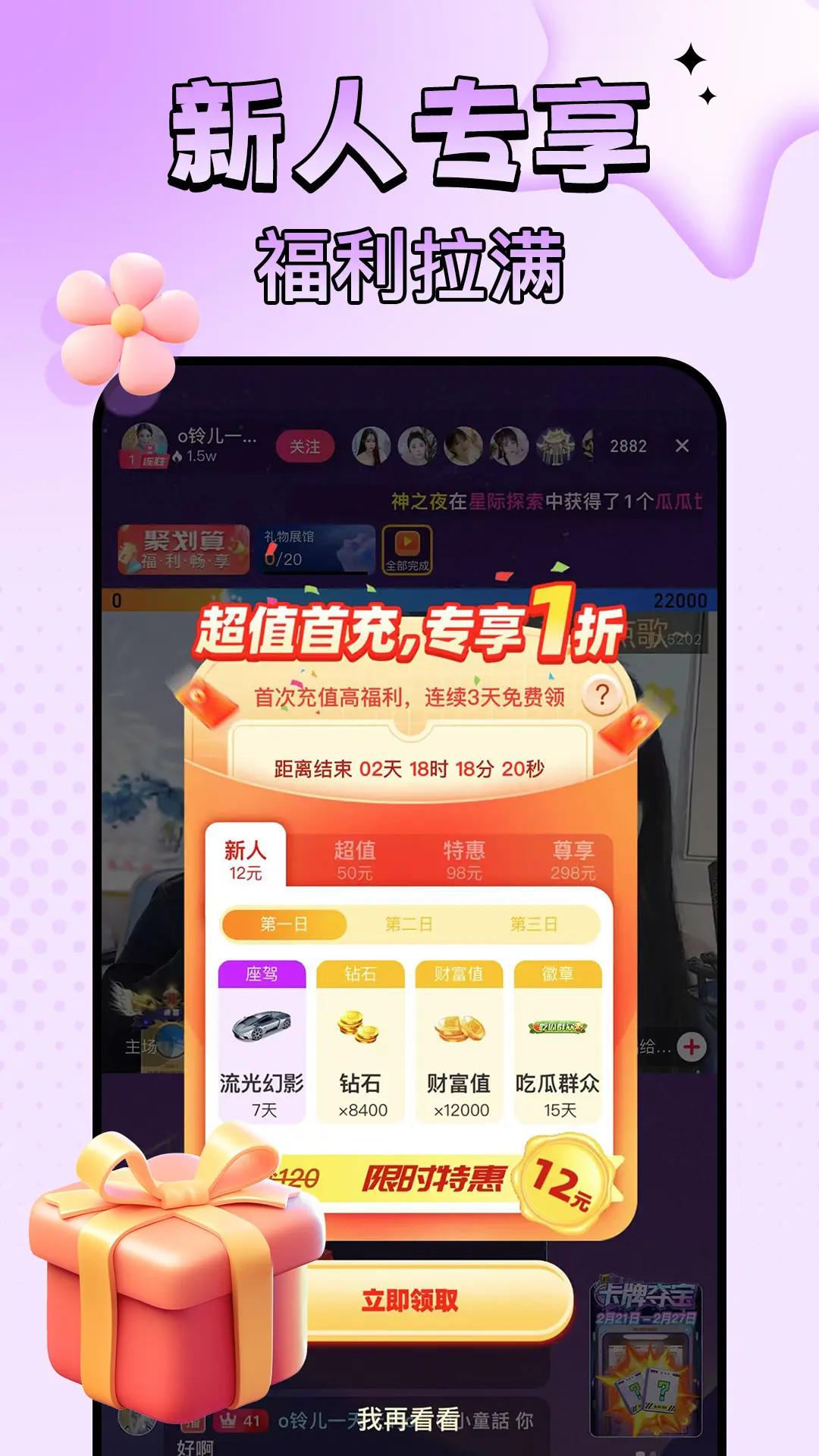 九秀直播下载介绍图