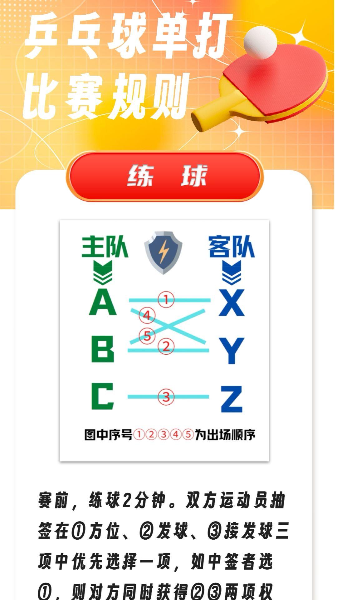 弹力争霸下载介绍图