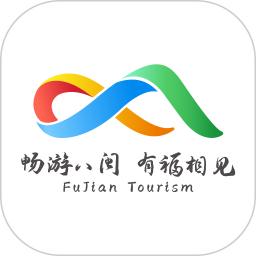 畅游八闽