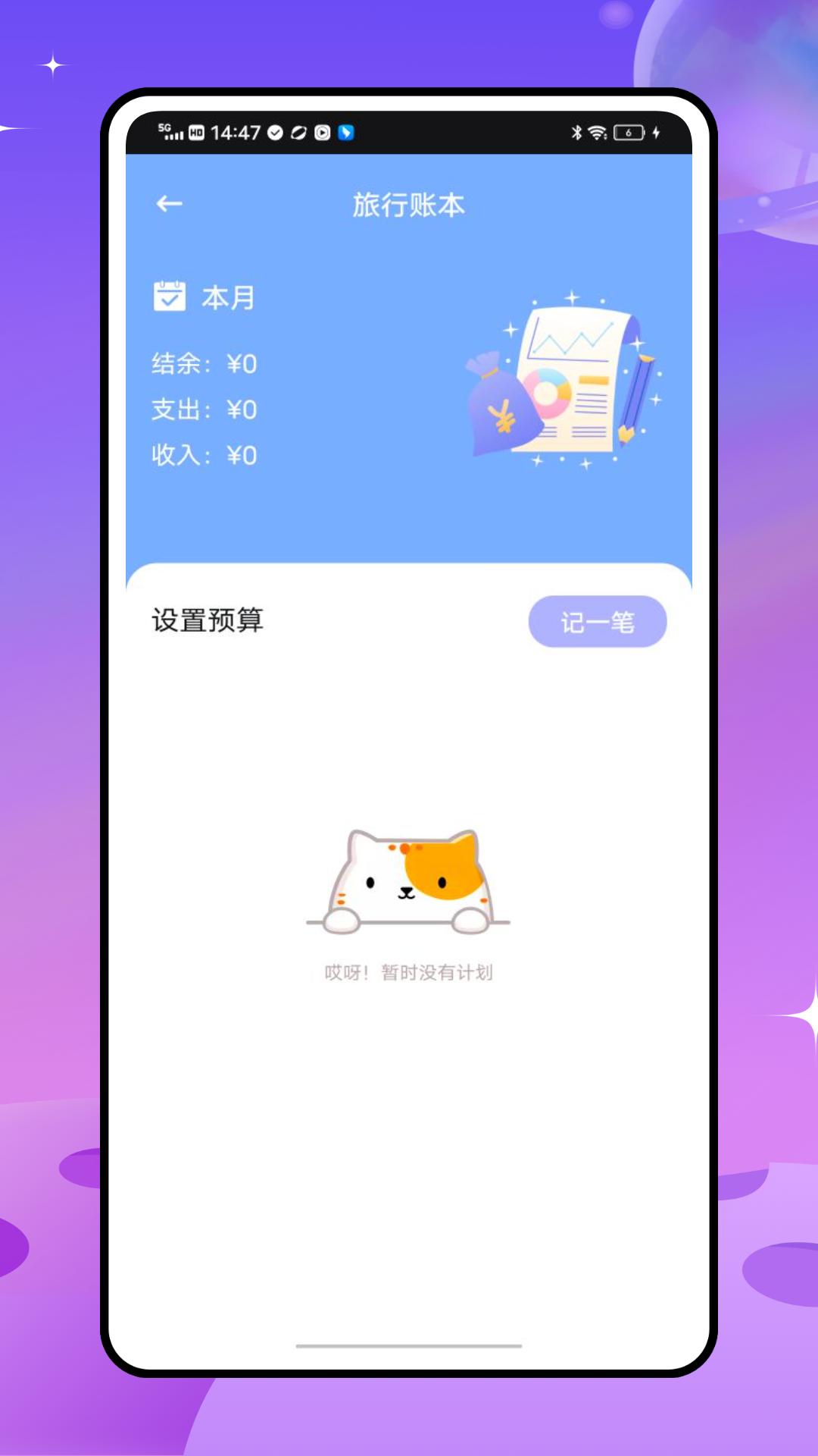 十六番下载介绍图