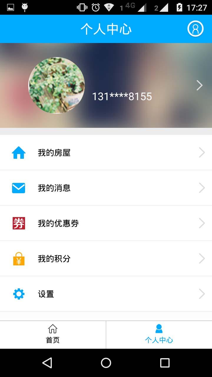 上海智慧物业下载介绍图