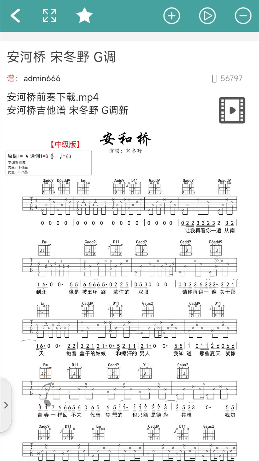 吉他谱下载介绍图