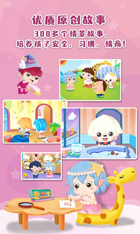 哆哆天才乐园 v3.4.1