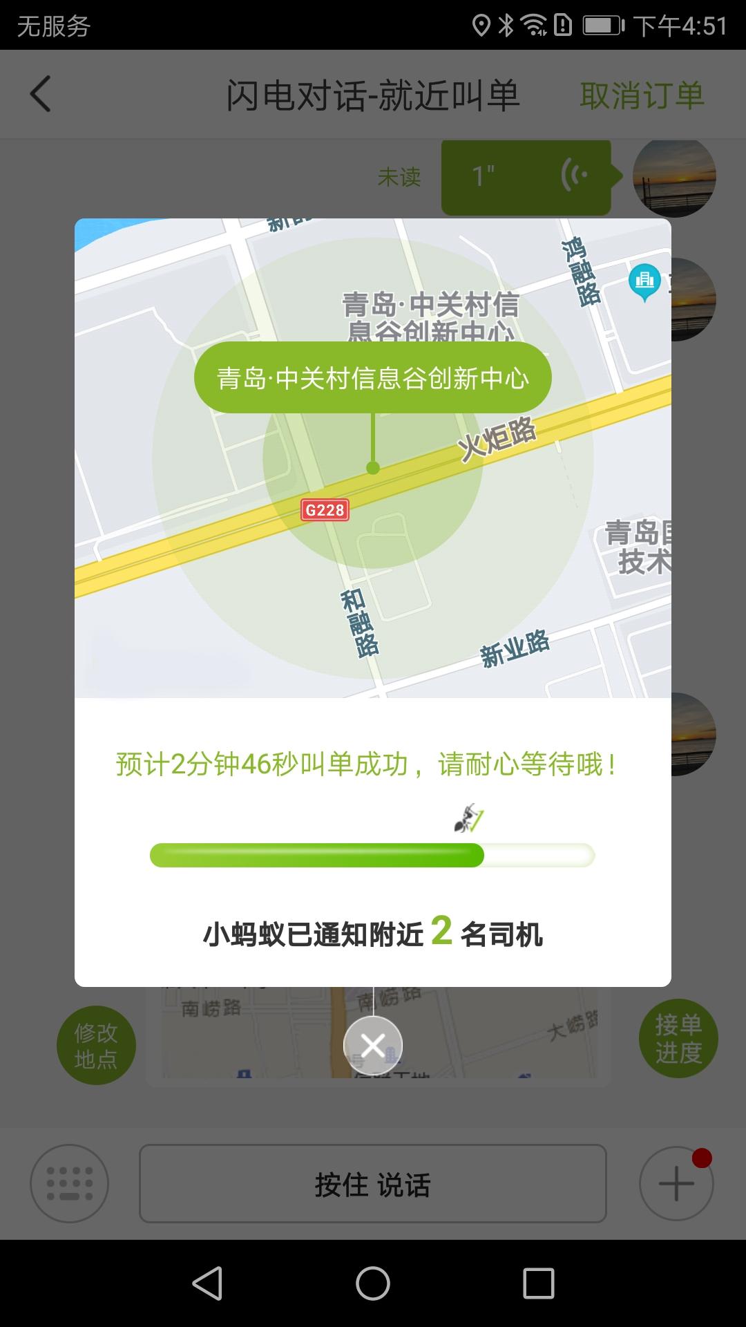 可蚁点 v6.5.2