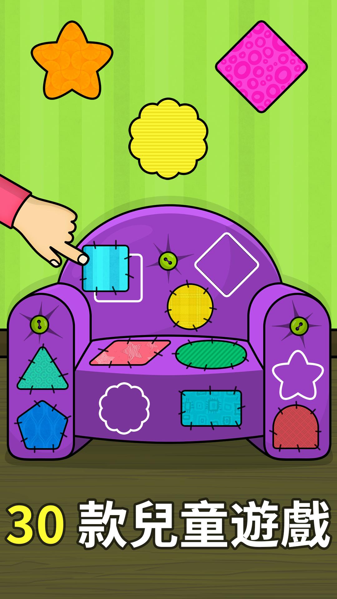 奇贝宝宝形态和颜色乐趣 v5.4.2