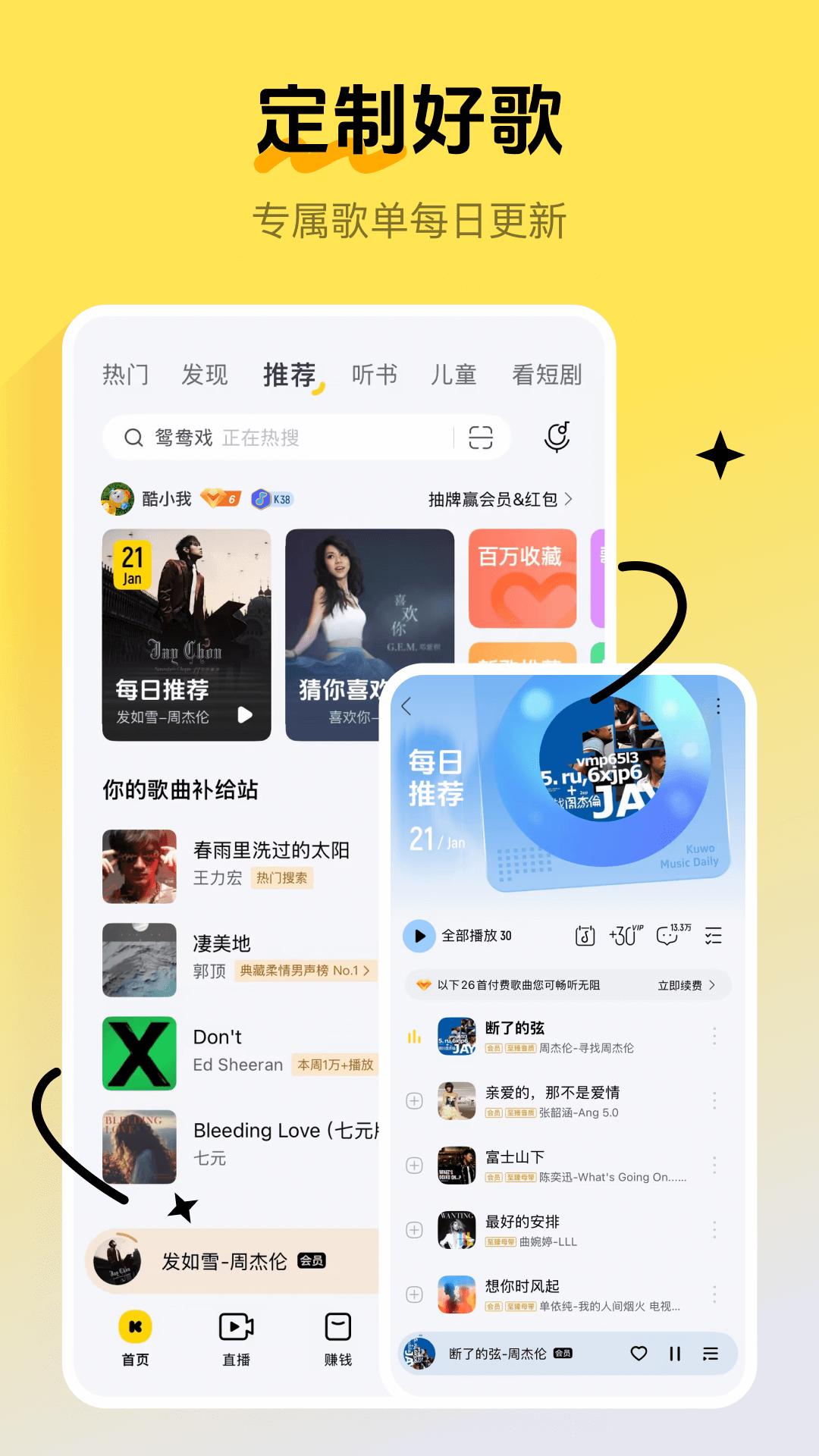 酷我音乐下载介绍图