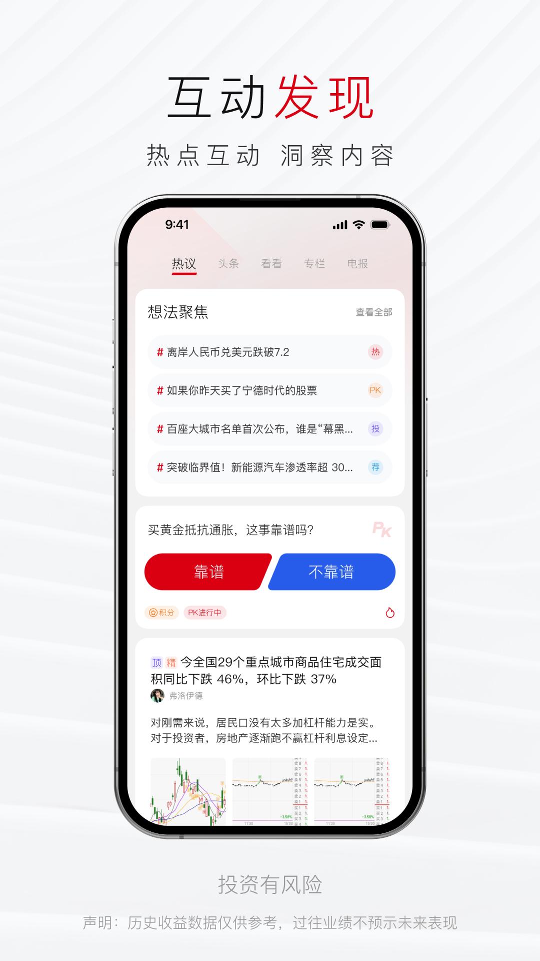 汇丰汇选下载介绍图