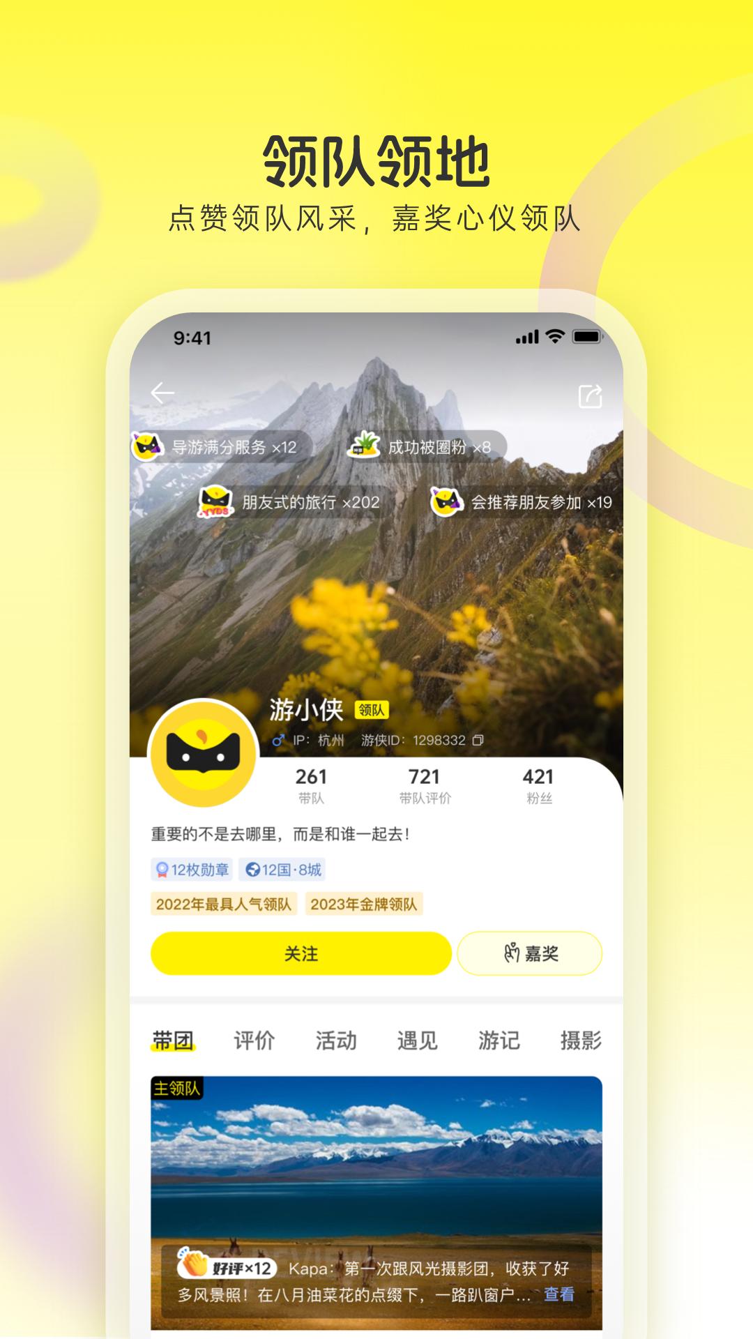 游侠客下载介绍图