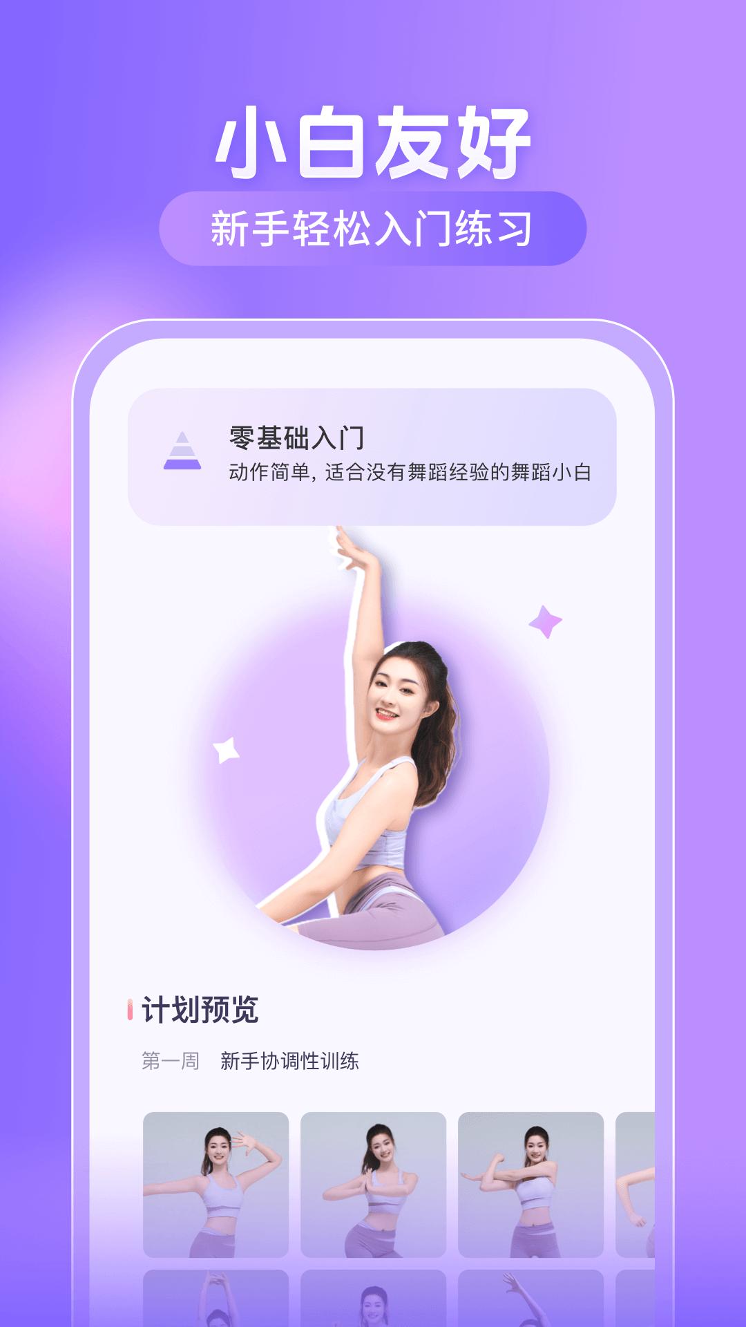 律动鼓点舞下载介绍图