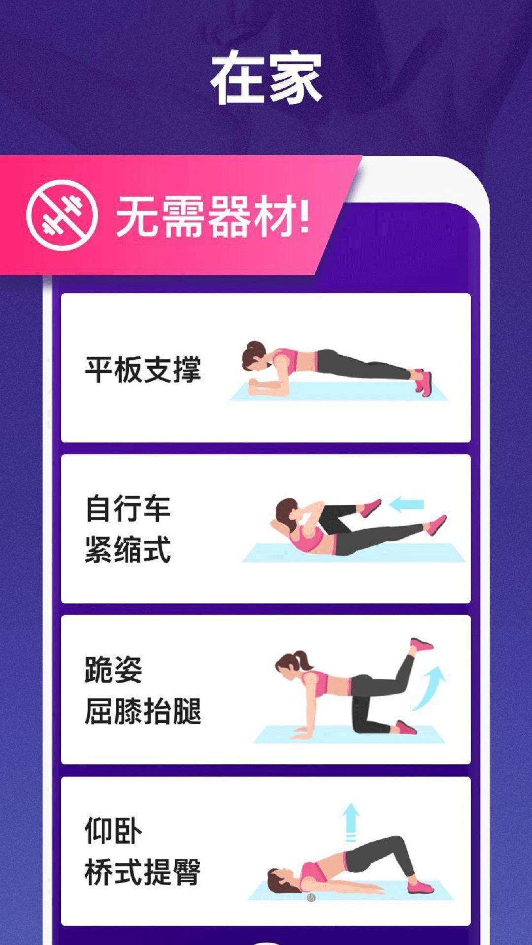 健康减肥下载介绍图
