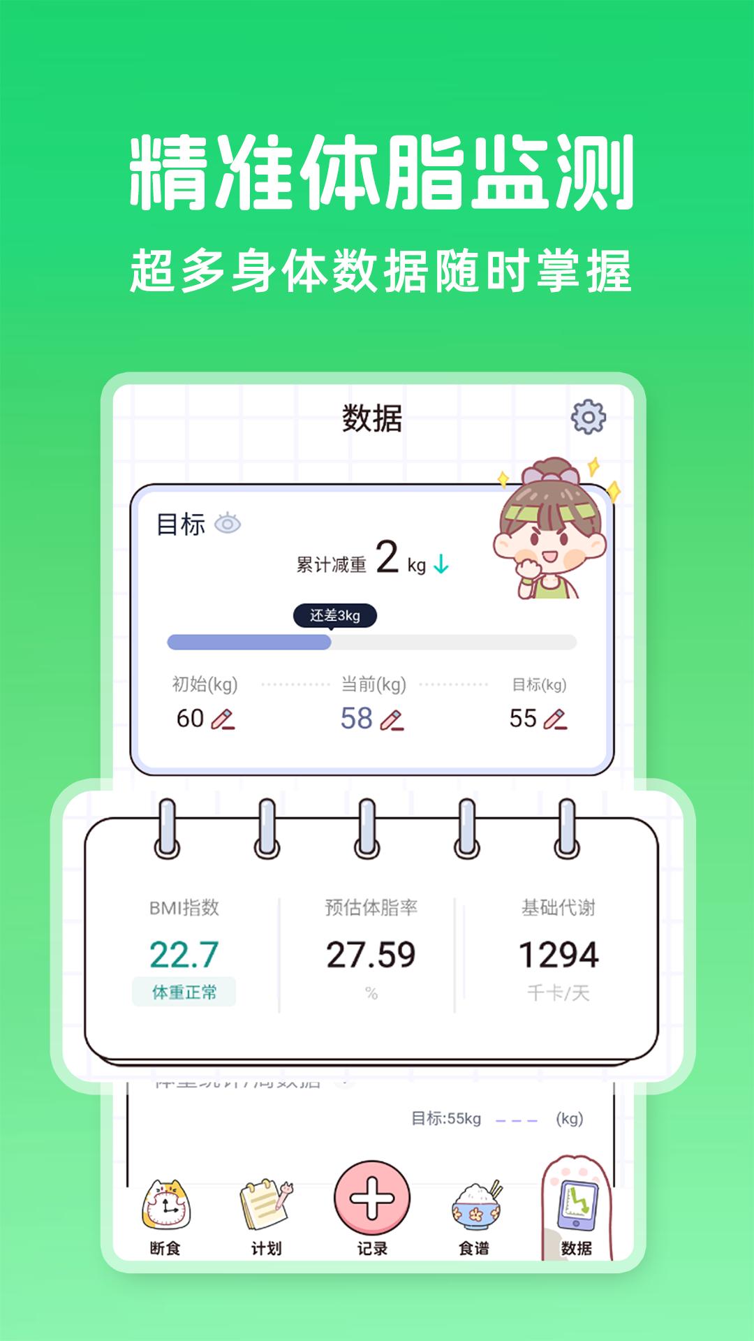 蜜桃轻断食下载介绍图