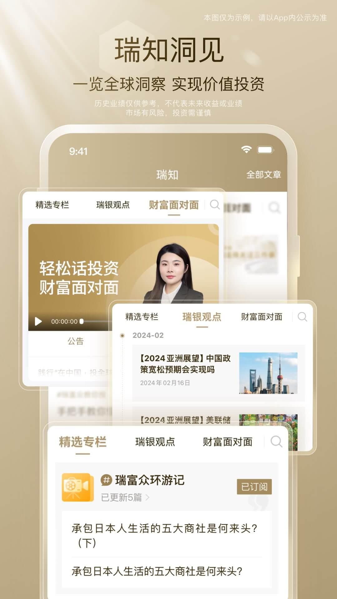 瑞富众下载介绍图
