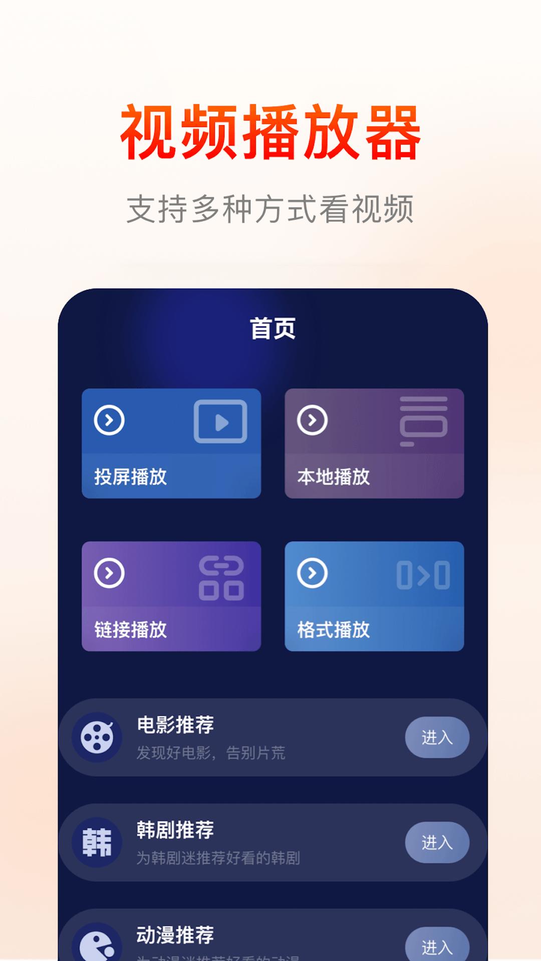 快云影音下载介绍图