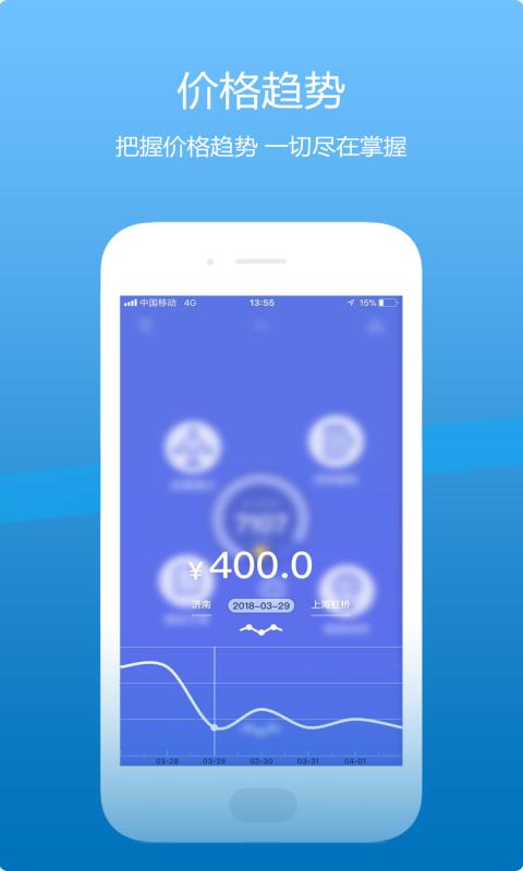 山航掌尚飞 v5.0.2