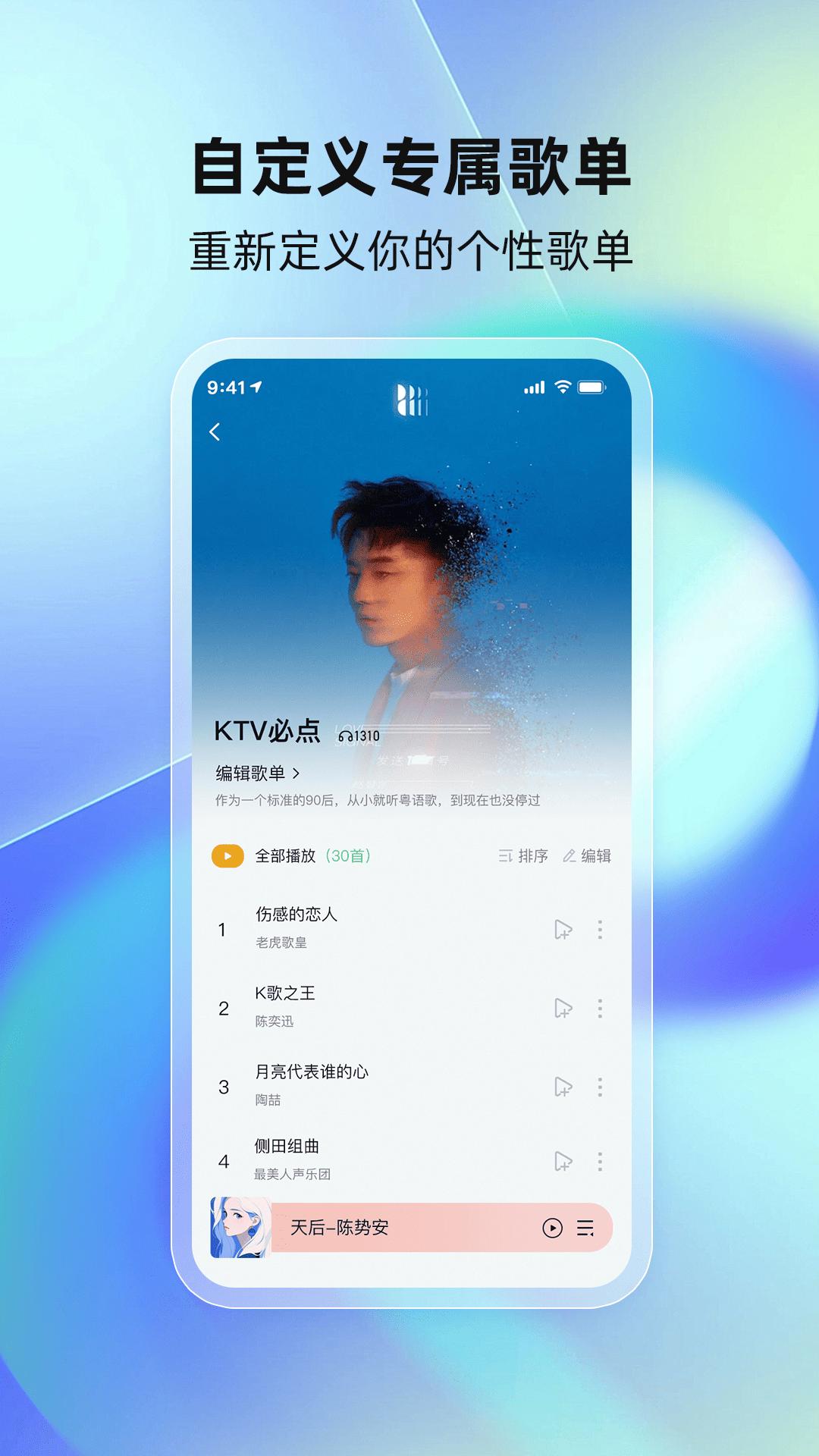 千千畅听下载介绍图