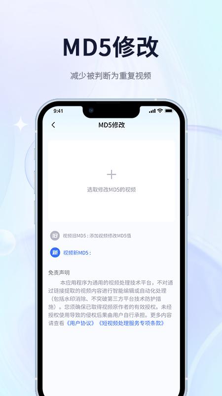 水印一键去除专家下载介绍图