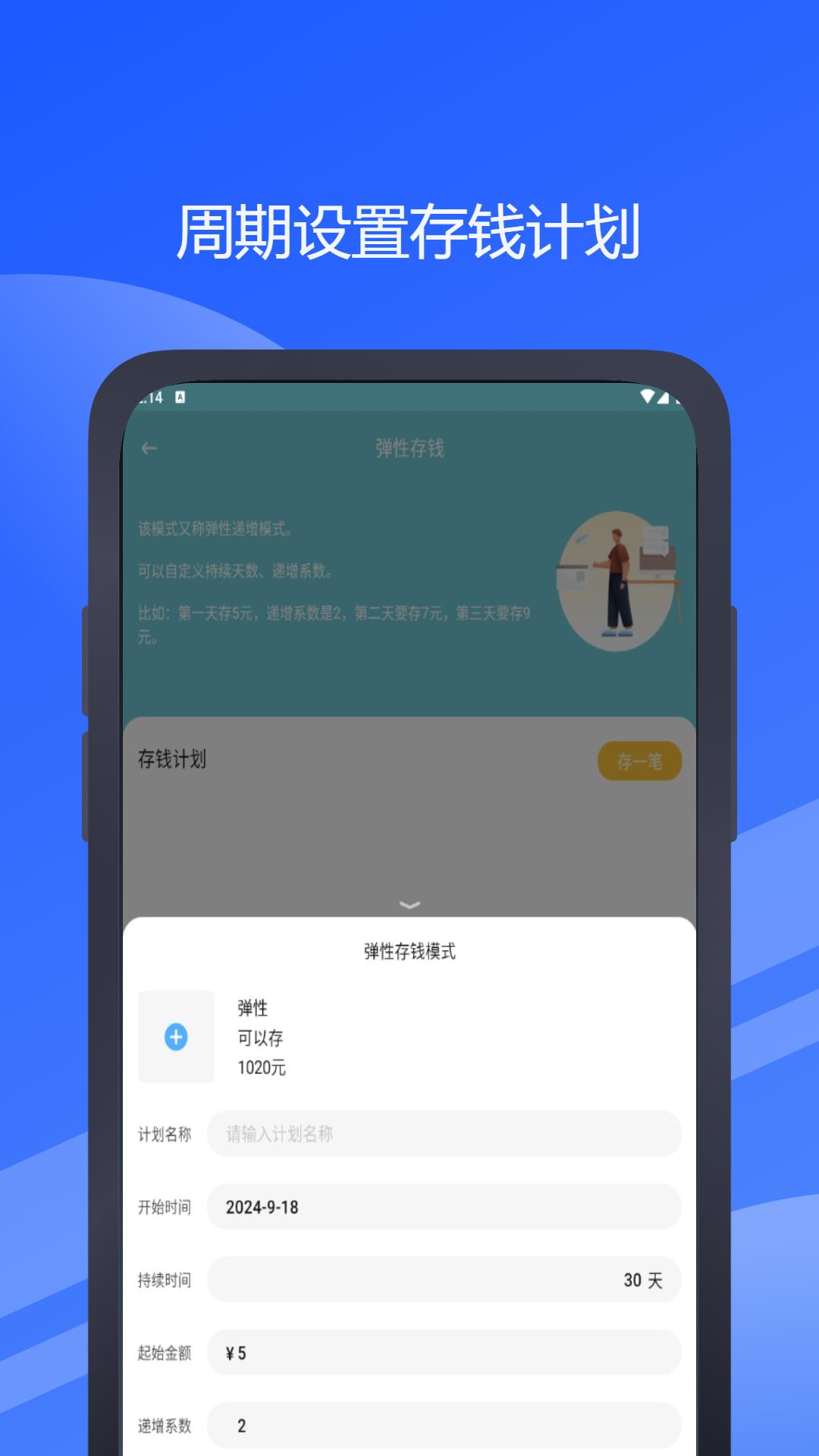 小灵龙校园下载介绍图
