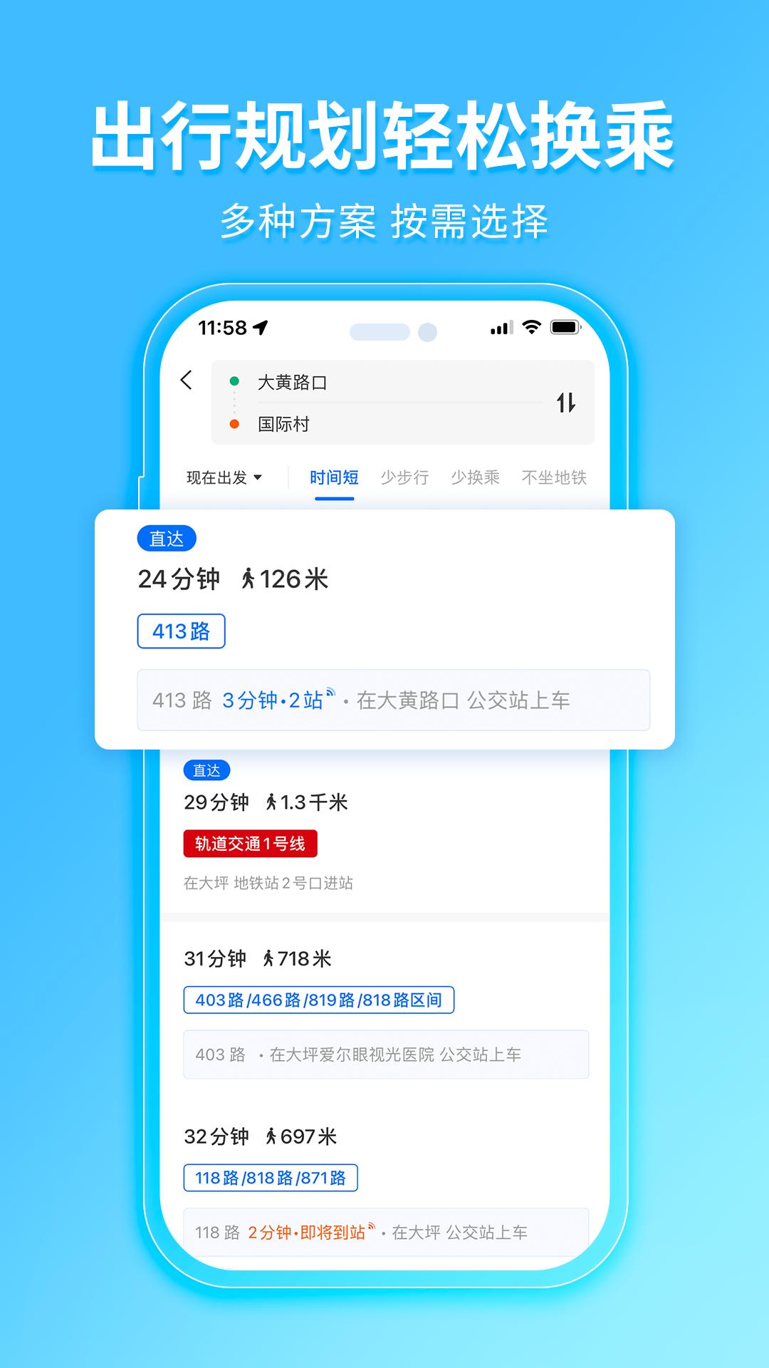 车来了下载介绍图