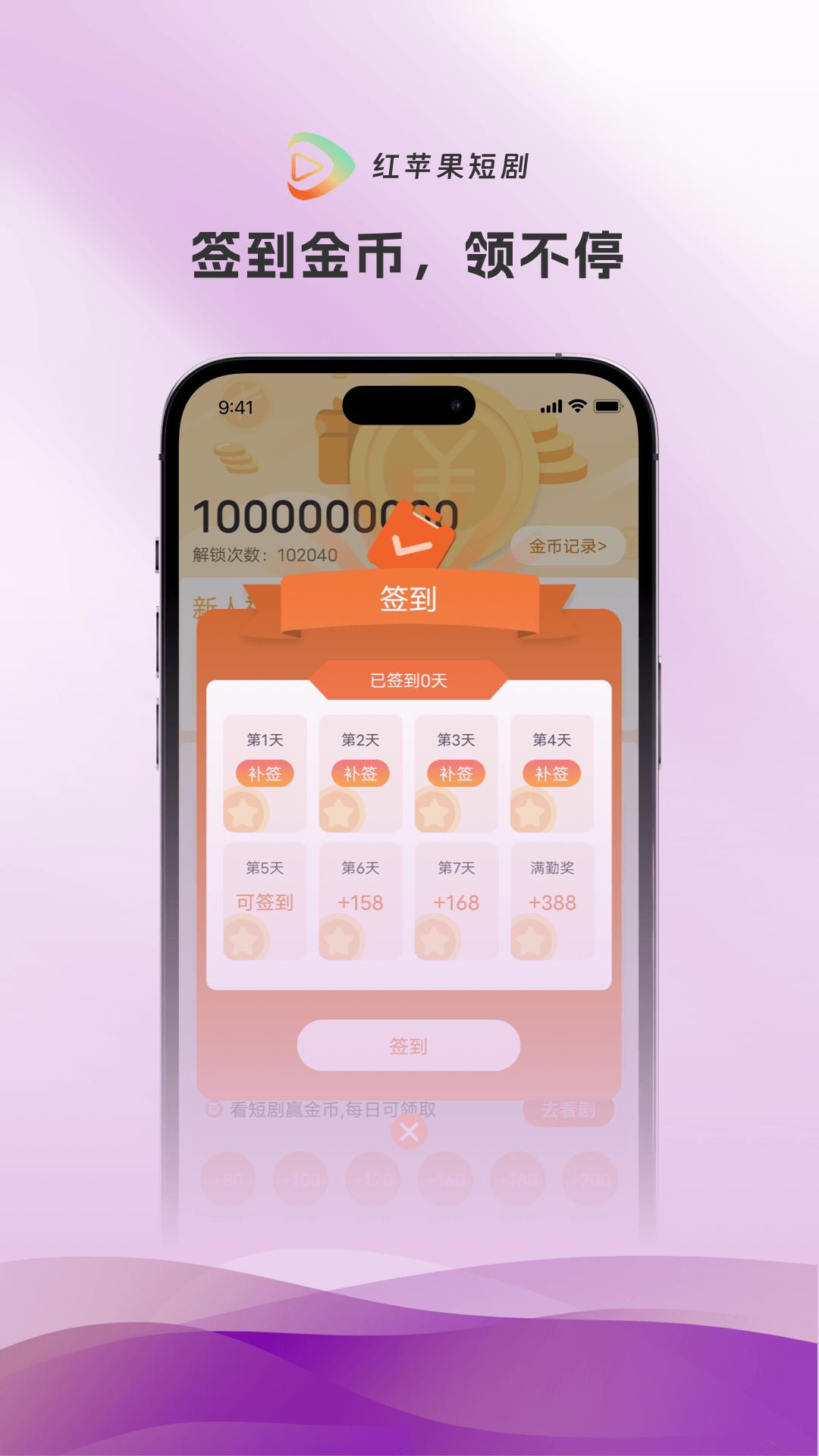 红苹果短剧下载介绍图