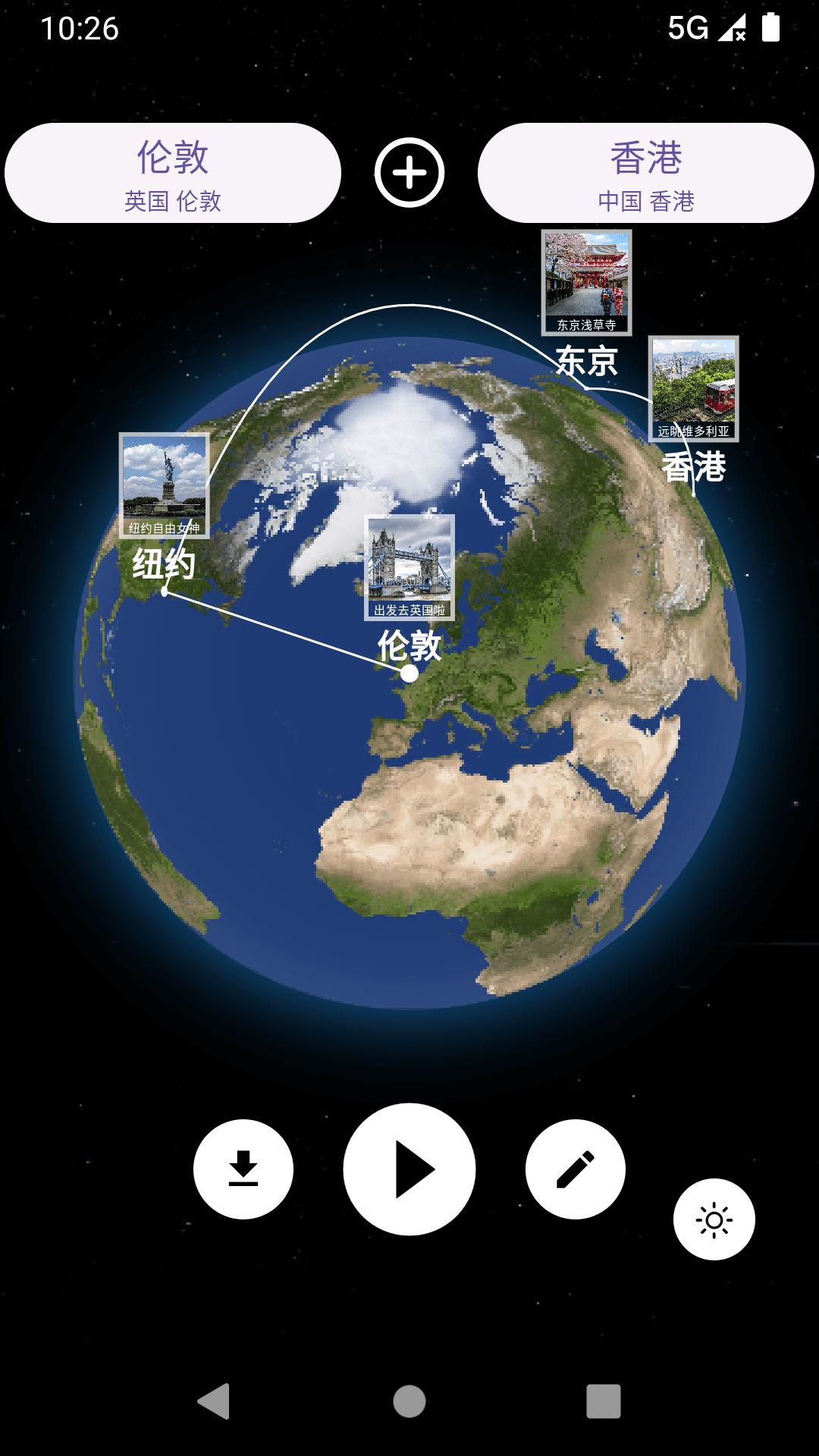 地球旅迹 v6.0.1