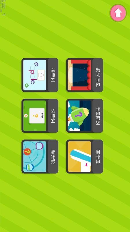 自然拼读phonics1 v5.0.1