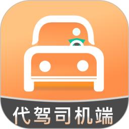 代驾人