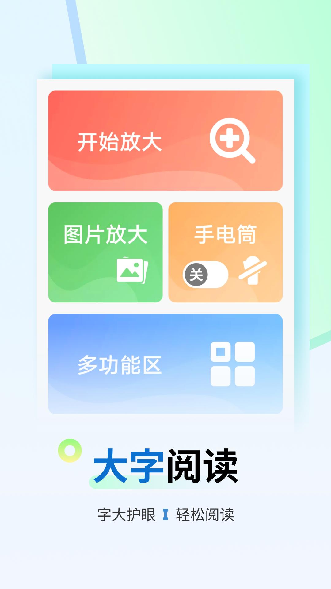 花生计步下载介绍图