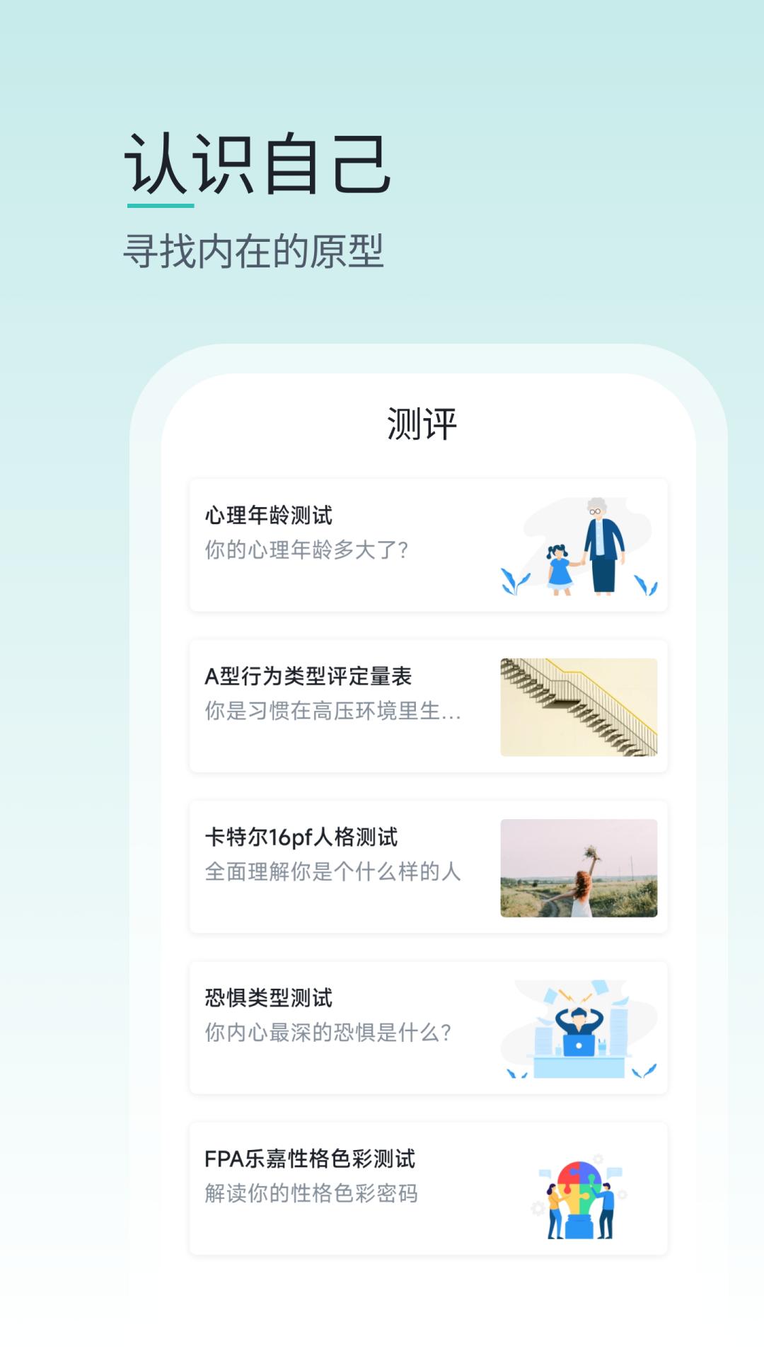 壹象限下载介绍图